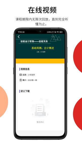 百通在线app最新版下载