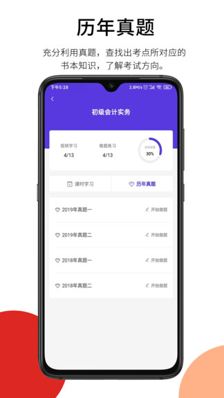 安卓百通在线app最新版软件下载