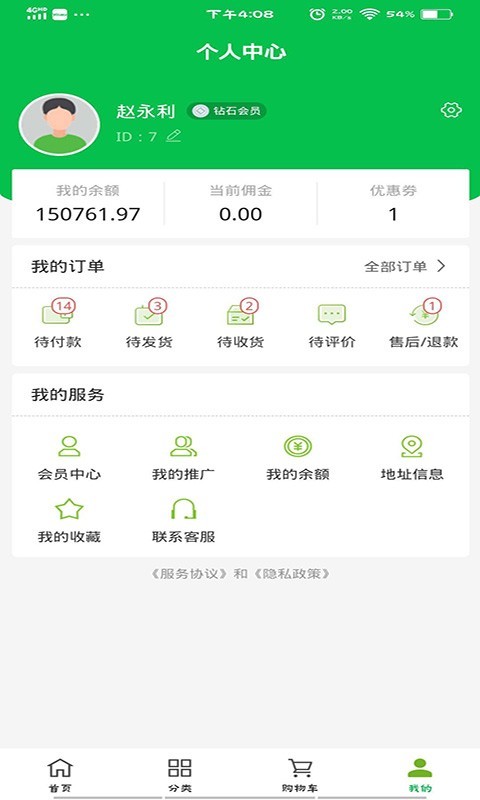 赋能团下载