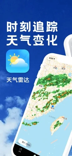 15日精准天气预报无广告