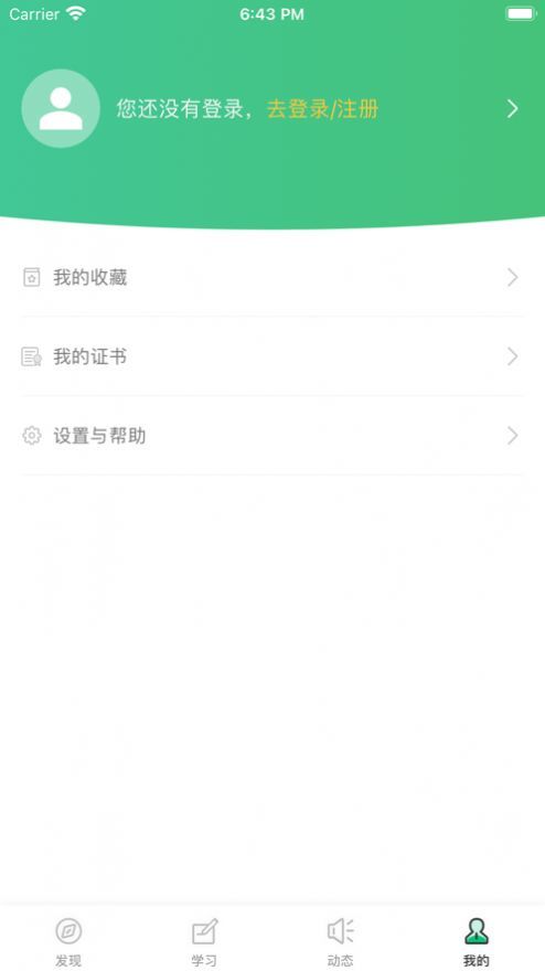 安卓华培云课堂app