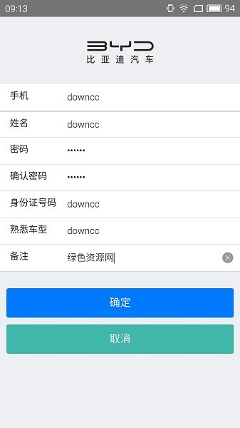 比亚迪云课堂app