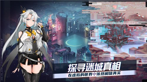映月城与电子姬手苹果版app下载