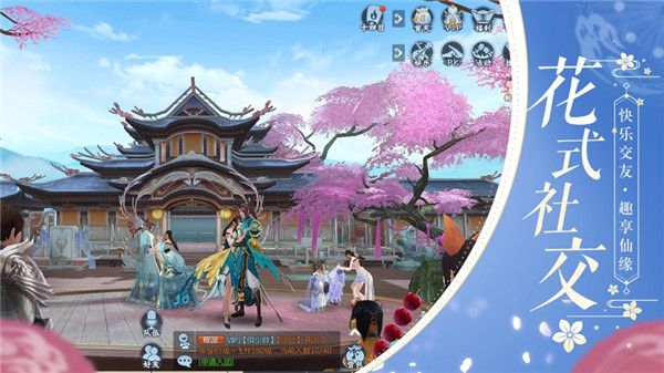 新诛仙下载