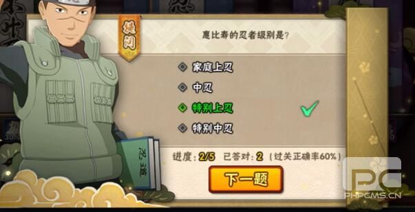 火影忍者手游第一个神器是什么？第一个神器答案介绍[多图]图片22