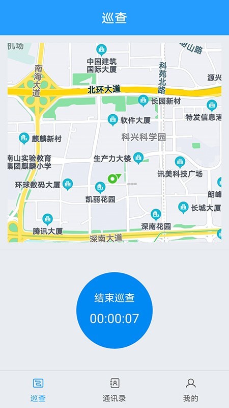 安卓基础巡检软件下载