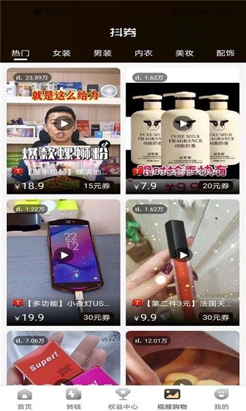 安卓网购骑士app