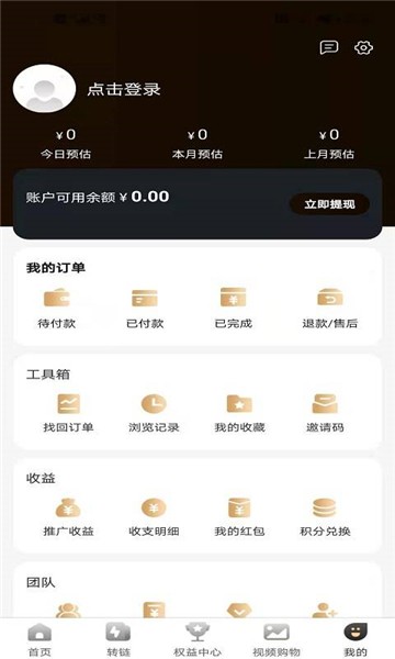 安卓网购骑士软件下载