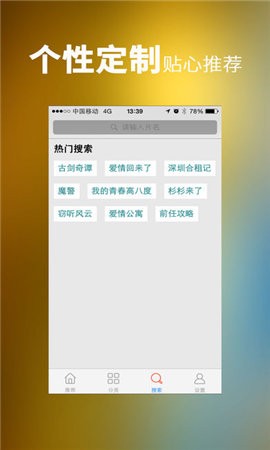 安卓趣游影视大全app