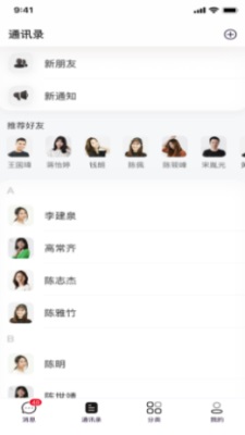 安卓包打听软件下载