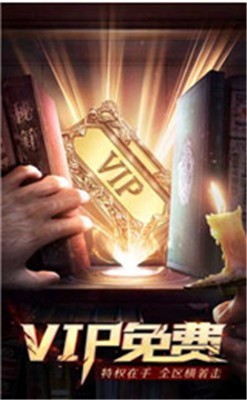 蓝月传奇2高爆礼包版