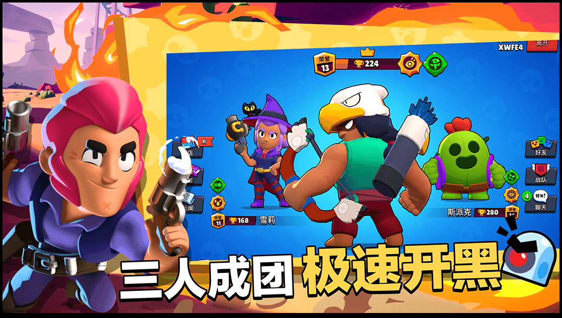 搏击游戏
