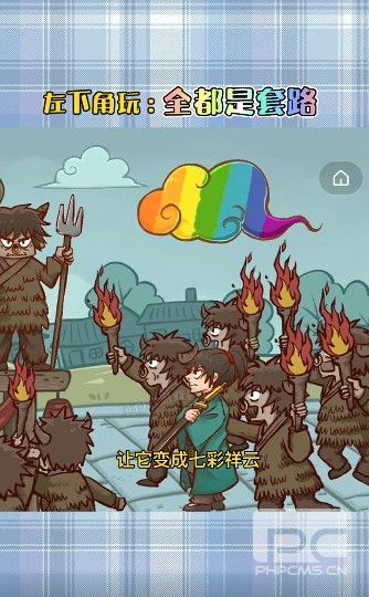 抖音全都是套路游戏关卡怎么过？全都是套路游戏攻略大全[多图]图片2