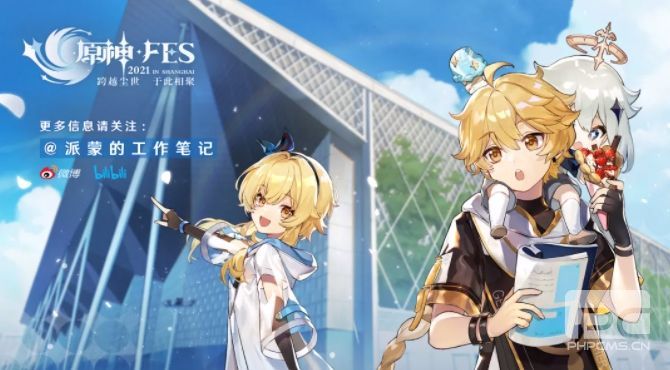 原神音乐会预约地址分享 原神fes音乐会预约汇总[多图]图片1