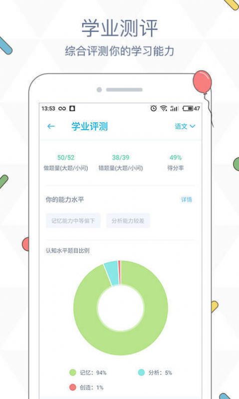 安卓会客app学生版软件下载