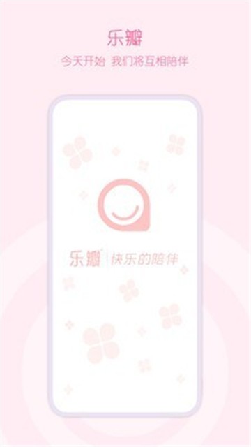 安卓乐瓣appapp