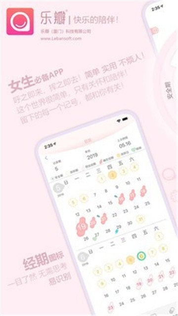 乐瓣app