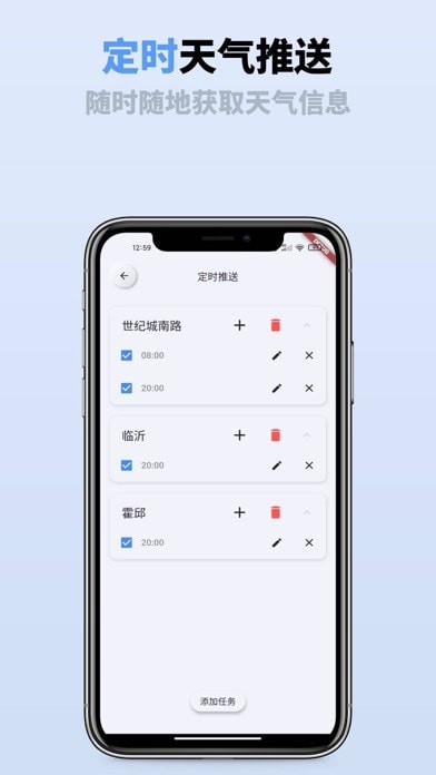 即刻天气通app下载