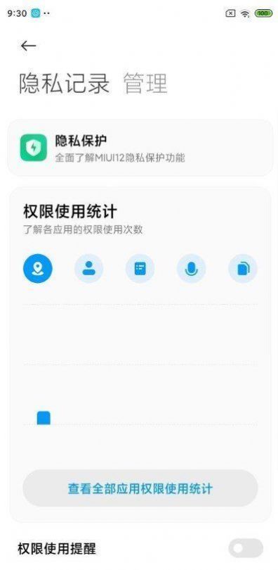 小米11出厂音质音效包