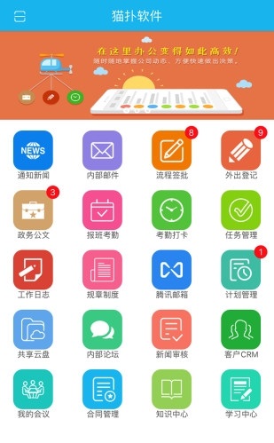 oa办公app下载