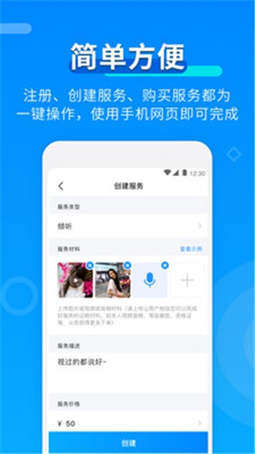 安卓玩约陪玩app