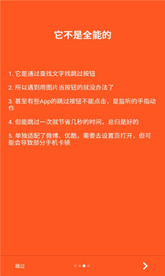 欣跳app