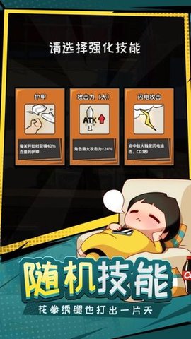 安卓功夫奇遇记免费版软件下载
