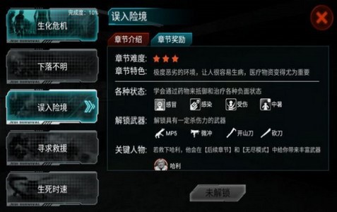 安卓废土终结者手机版app