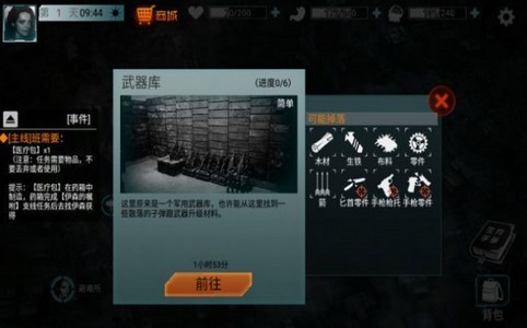 废土终结者手机版