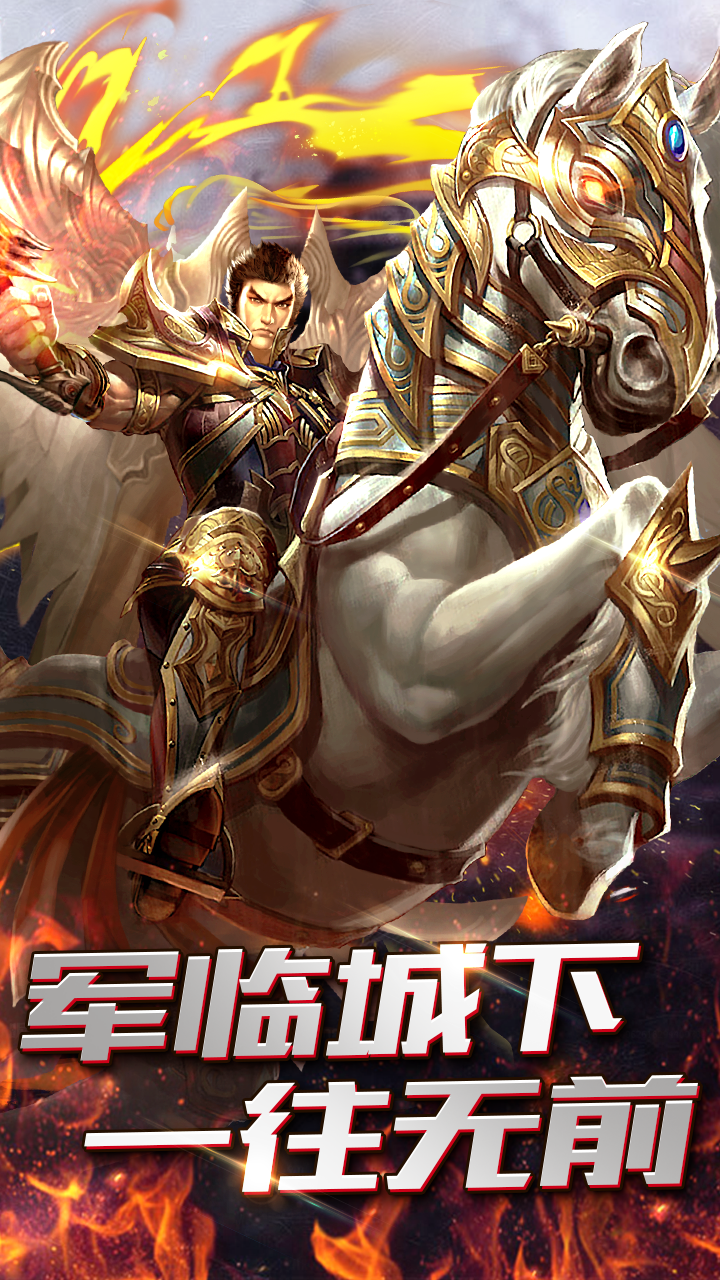 安卓红月至尊高爆版传奇app