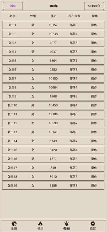 原始之争游戏