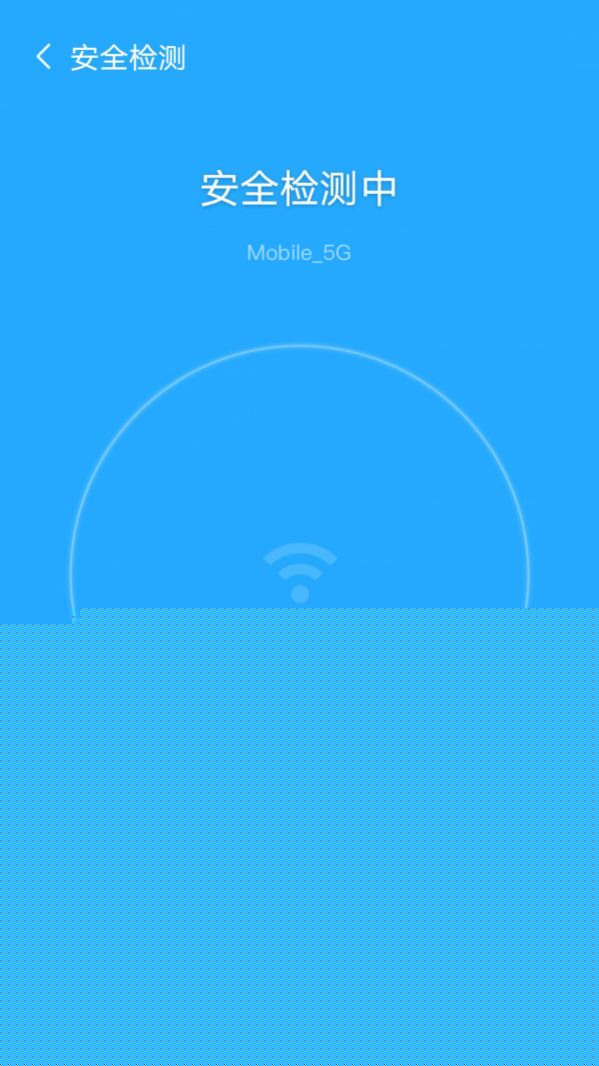 如意wifi app下载