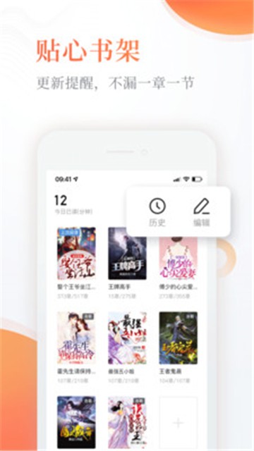 安卓奇热小说手机app软件下载