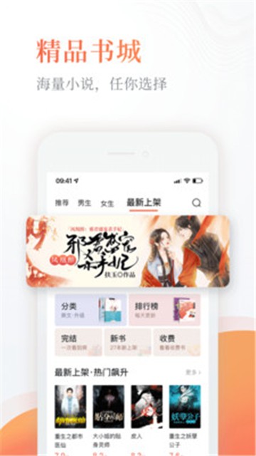奇热小说手机app下载