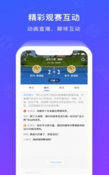 安卓玩球体育最新appapp