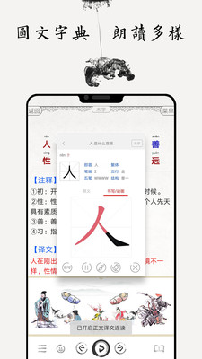 安卓儿童国学启蒙乐园appapp