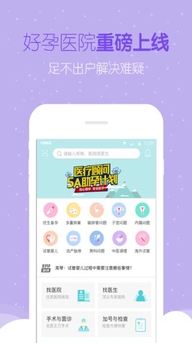 好孕帮app