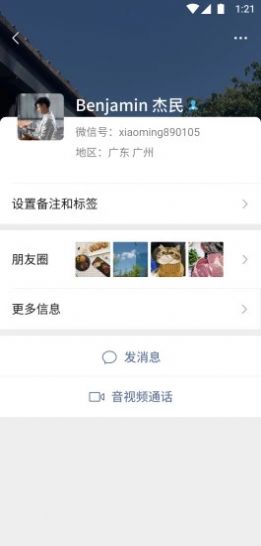 安卓苏兔美化插件2021软件下载