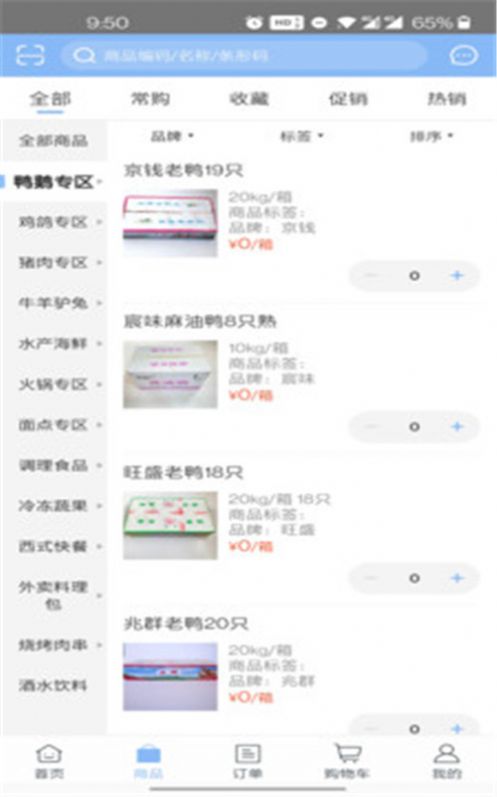 安卓亿品集市app