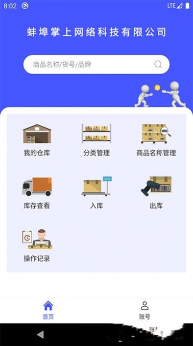 安卓睡猫云仓app