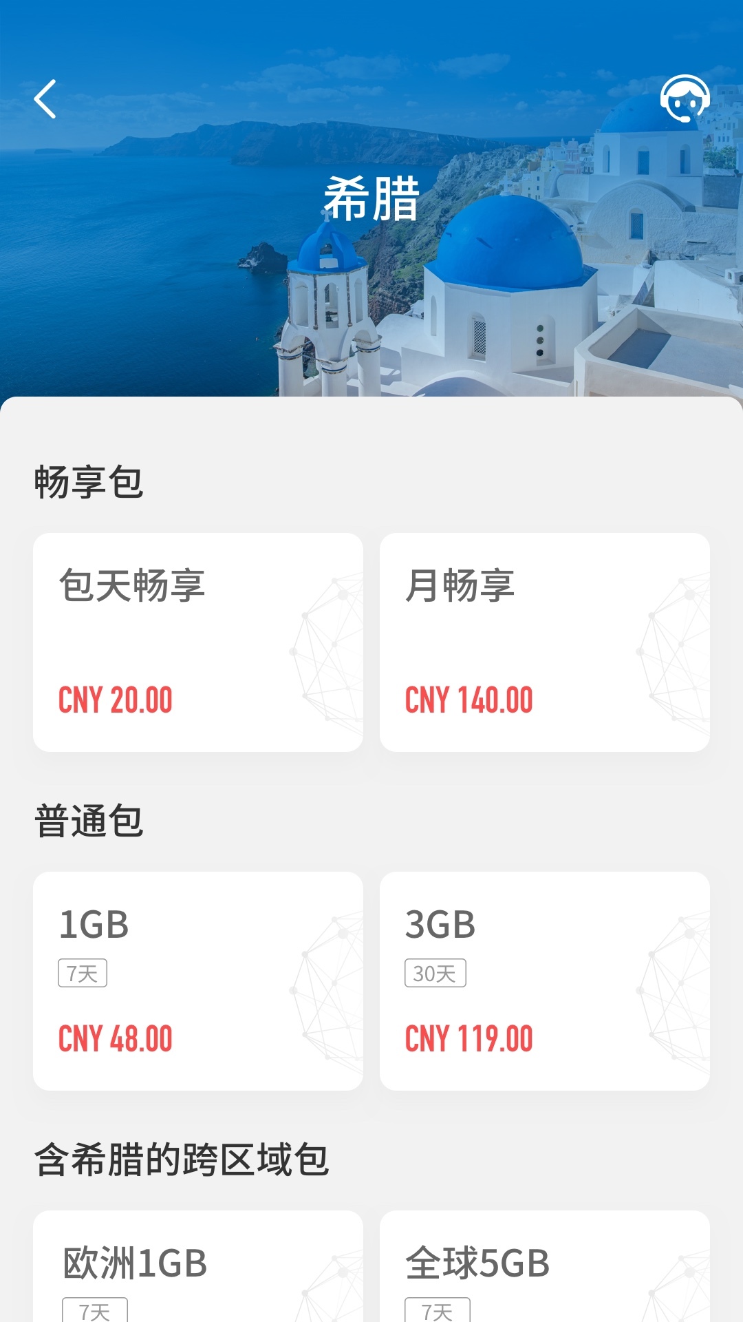 安卓吉客猫随身wifi app软件下载