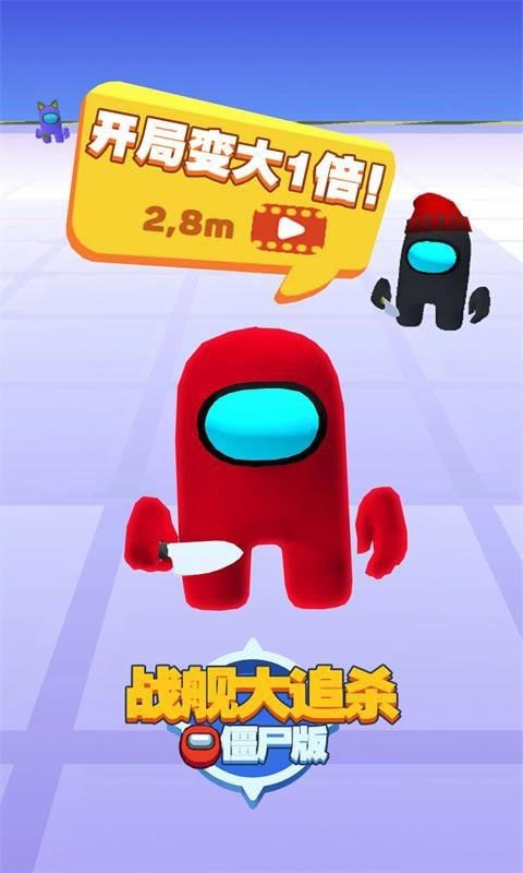 战舰大追杀app下载
