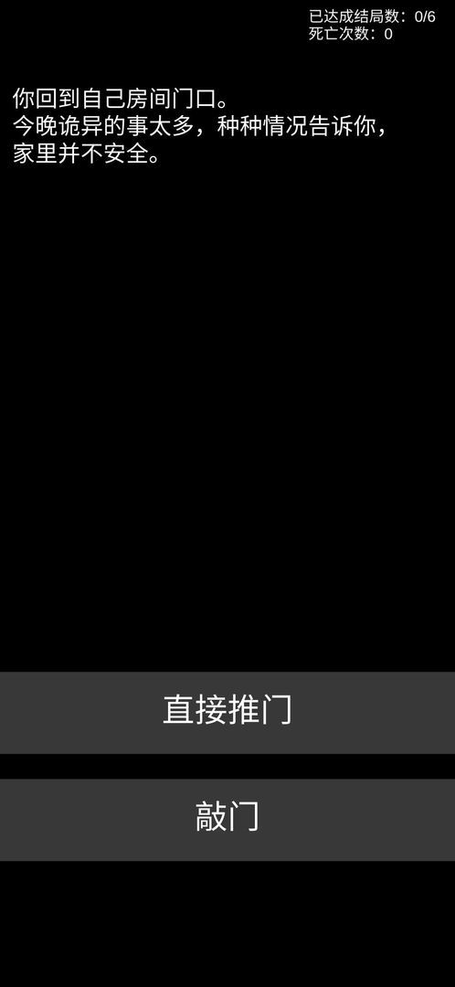 安卓不恐怖的恐怖文字软件下载