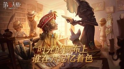 安卓第五人格三金西瓜霜联动版app