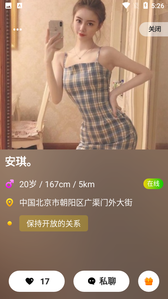 truer社交安卓版app下载