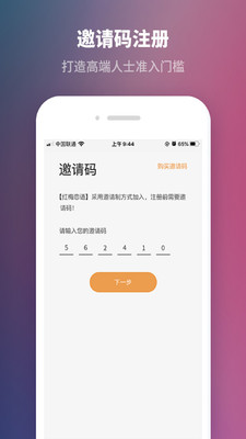 红梅恋语app最新版