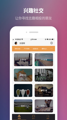 安卓红梅恋语app最新版app
