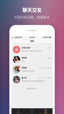 红梅恋语app最新版下载