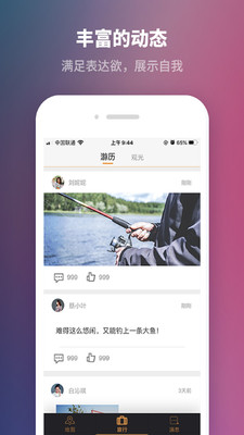 安卓红梅恋语app最新版软件下载