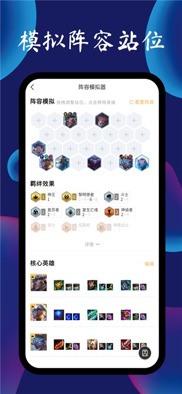 云顶攻略助手下载